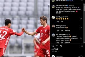 穆西亚拉祝福穆勒：感谢你所做的一切，祝你在温哥华一切顺利