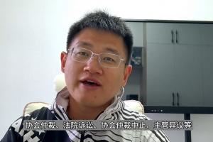 错综复杂!博主:张卓毅家长联系中国体育仲裁委员会,仍不能仲裁